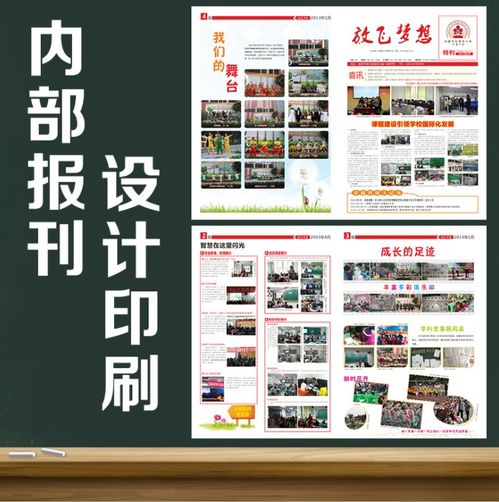 專注十年，品質(zhì)如一 圖藝美印佳——北京玉泉營(yíng)的專業(yè)排版與圖文設(shè)計(jì)專家