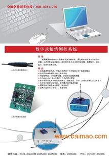 糧情檢測(cè)系統(tǒng) 核心技術(shù)、廠家選擇與價(jià)格服務(wù)指南